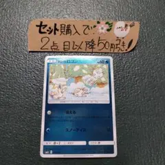 アローラロコン SM4+ GXバトルブースト 022/114 こみやトモカズ - メルカリ
