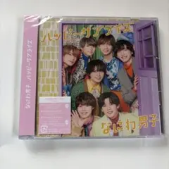 なにわ男子 ハッピーサプライズ CD+DVD