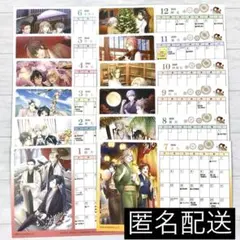 文豪とアルケミスト 文アル オリジナルカレンダー 全12種類 コンプリートセット