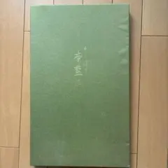 WAN SHI SHENG YI ノート ペン ギフトセット - メルカリ