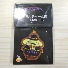 サンリオ Happyくじ ハロウィン2025 アクリルチャーム賞 ポムポムプリン