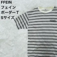 FFEIN ボーダーTシャツ ホワイト×ブラック S