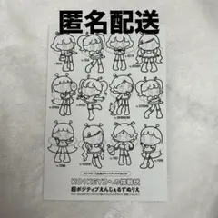 ViVi KO1KEYZ ぬりえ 超ポジティブえんじぇるず 懸賞ハガキ