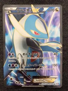 psa9 ラティオスEX SR BW8 054/051 ラセンフォース - メルカリ
