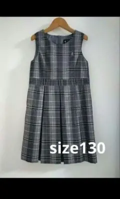 サイズ130　子供用　セレモニー ワンピース フォーマル　入学式　発表会　ピアノ