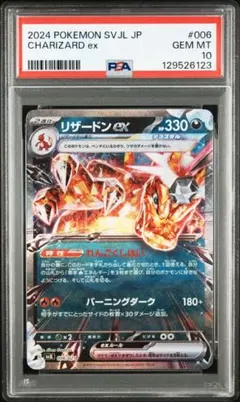 2026年最新】リザードンeX プロモ psa10の人気アイテム - メルカリ