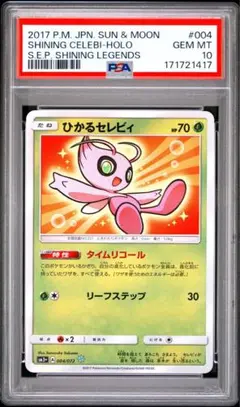 激レア鑑定番号末尾44444【PSA10】ムンナ 017/054 GG END - メルカリ