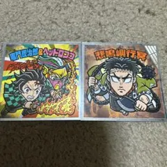鬼滅の刃　ビックリマンシール　竈門炭治郎&ヘッドロココ　悲鳴嶼行冥