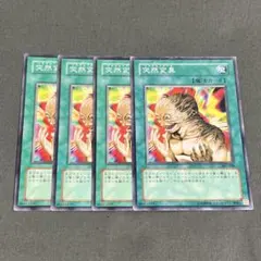 突然変異　4枚セット　初版　301-038