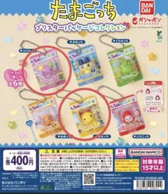 たまごっち ブリスターパッケージコレクション ふらわっち まるっち
