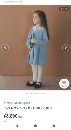 グリーンレーベル　ライトブルー レース襟 長袖ワンピース　130