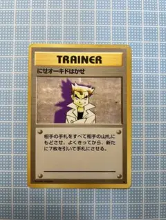 2026年最新】にせオーキドの人気アイテム - メルカリ