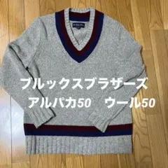 ブルックスブラザーズ　チルデンセーター アルパカ混　ブルックスブラザーズ