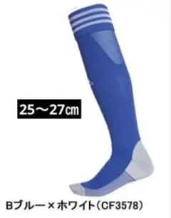 新品⭐︎アディダス　サッカーソック ADI ソックス 18 DRW46