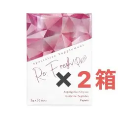 リフレッシュ　プロ　サプリ　２箱　酵素のサムネイル