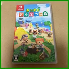 【Switch】 あつまれ どうぶつの森