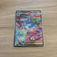 で*ー様 メガフシギバナex sar