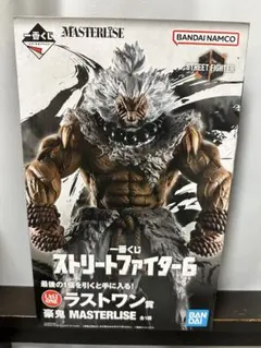 ストリートファイター6 一番くじ　豪鬼　ラストワン