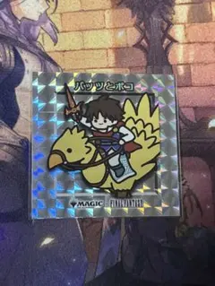 2026年最新】ちびキャラシール mtgの人気アイテム - メルカリ