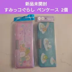 新品未開封 すみっコぐらし ソフト ペンケース ピンク ブルー
