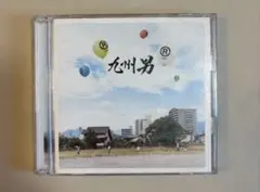 九州男 CD・DVDセット