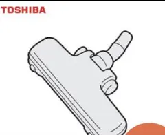 TOSHIBA 東芝 掃除機用 床ブラシ パーツ 414-5H-418のサムネイル