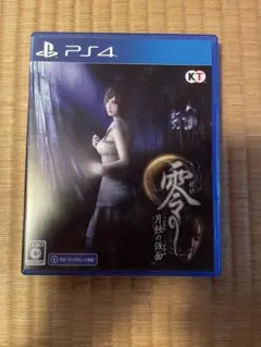 零 ～月蝕の仮面～ PS4版