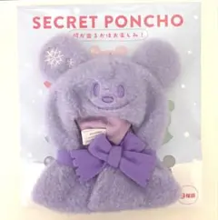 ディズニーストア シークレットポンチョ 雪だるま(紫)