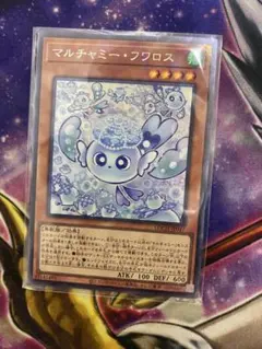 マルチャミー・フワロス　コレクターズ　遊戯王