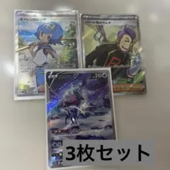 ポケモンカード スイ￼クンV・ロケット団のラムダ・スイレンのお世話￼￼ セット￼のサムネイル