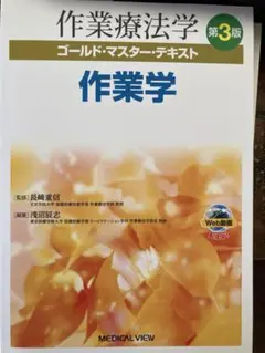 降價！黃金大師 工作學 第三版