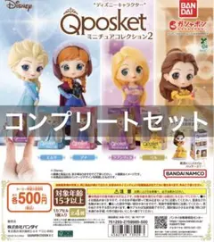 ディズニーキャラクター Q posket ミニチュアコレクション2 全4種
