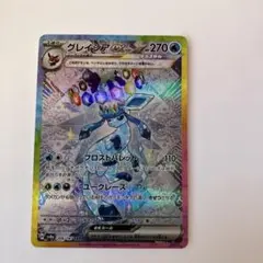 ポケモンカード　グレイシアex SAR テラスタルフェスex 206/187