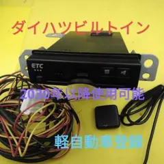 2026年最新】DAIHATSU ETC車載器の人気アイテム - メルカリ