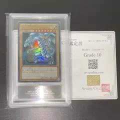 遊戯王 青眼の白龍 ウルトラレア ジャンプ 地球 ARS9 ② 鑑定品 - メルカリ