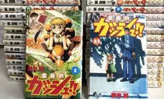 裁断済］金色のガッシュ！！完全版全巻セット＋金色のガッシュ！！2 1