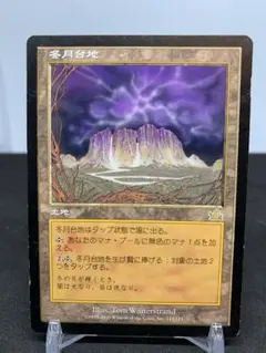 [JP] [旧枠] 冬月台地