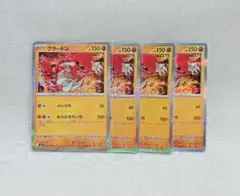 【4枚set】グラードン　R　ストームエメラルダ　ポケモンカード