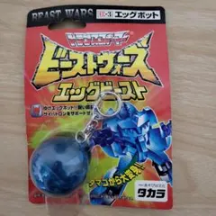 2025年最新】エッグビーストウォーズの人気アイテム - メルカリ