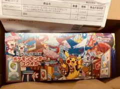 【新品未開封】　スペシャルBOX　ポケモンセンターフクオカ　（２月発送分）