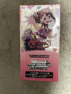 プレミアムブースター BanG Dream! 10th Anniversary!