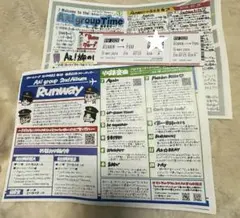 Aぇ! group アルバムRunway ボーディングパス　フリーペーパー