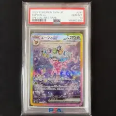 PSA10】エーフィex SAR スカーレット&バイオレット - メルカリ