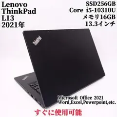 高性能ノートパソコン ThinkPad L13 大容量メモリ 軽量PC ビジネス