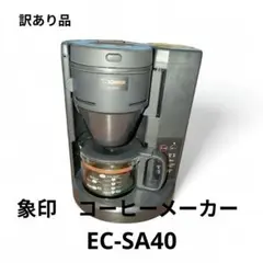 d*1様 訳あり品　未使用　象印 EC-SA40 コーヒーメーカー ブラック