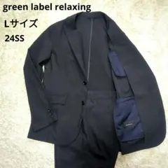 極美品 グリーンレーベルリラクシング セットアップ スーツ 麻 2B 春夏
