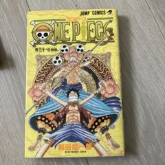 【希少】ワンピース 初版 30巻 帯付 チラシ付 ルフィ ナミ エネル 希少】ワンピース 初版 30巻 帯付 チラシ付 ルフィ ナミ エネル - メルカリ