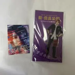 西畑大吾　アクスタ　ステッカー