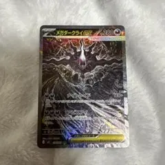 2026年最新】メガダークライex SARの人気アイテム - メルカリ