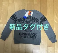 【新品】キッズ　130 120 裏起毛　トレーナー　裏起毛トレーナー　綿素材